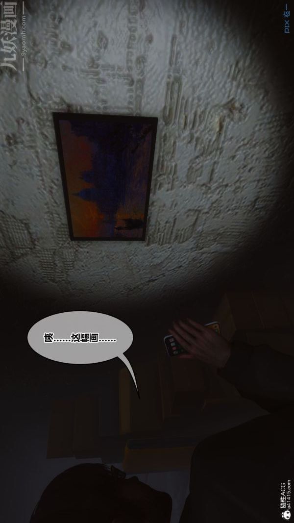 [3D]秘密第44章-01话