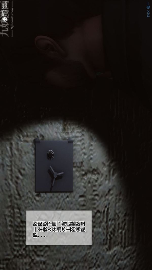 [3D]秘密第44章-01话