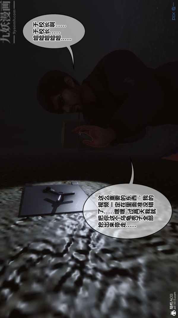 [3D]秘密第44章-01话