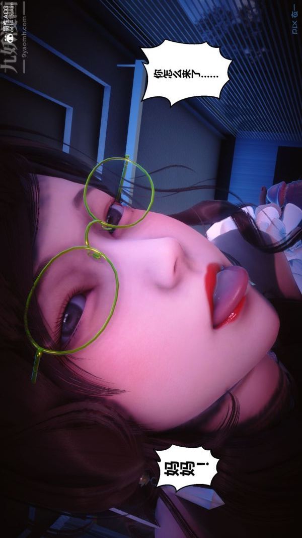 [3D]秘密第44章-01話