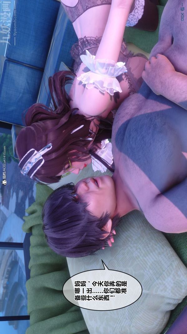 [3D]秘密第44章-01話