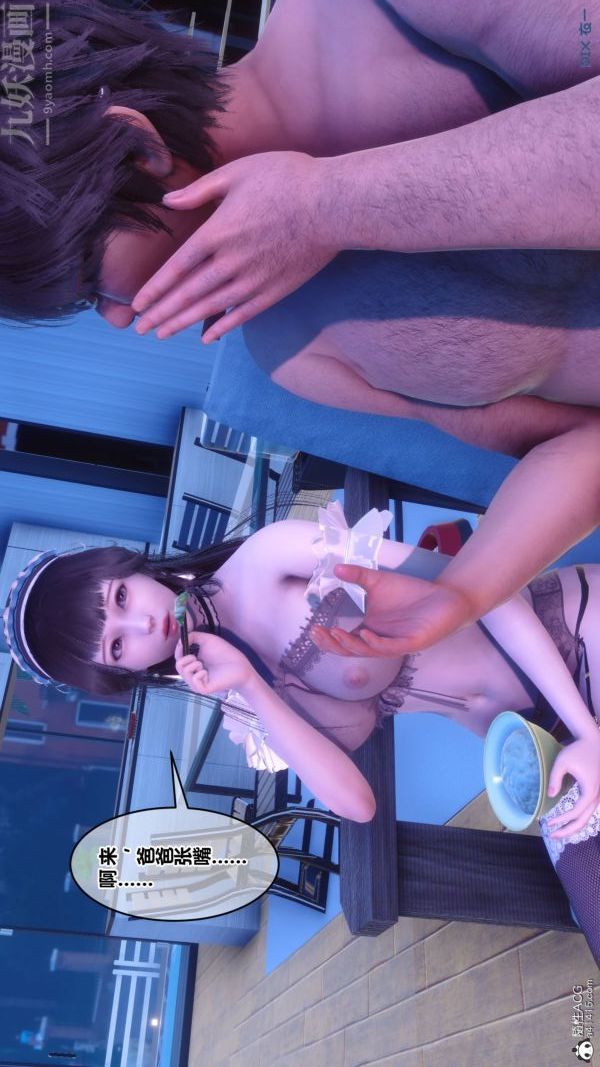 [3D]秘密第44章-02话