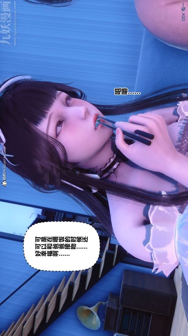 [3D]秘密第44章-02話