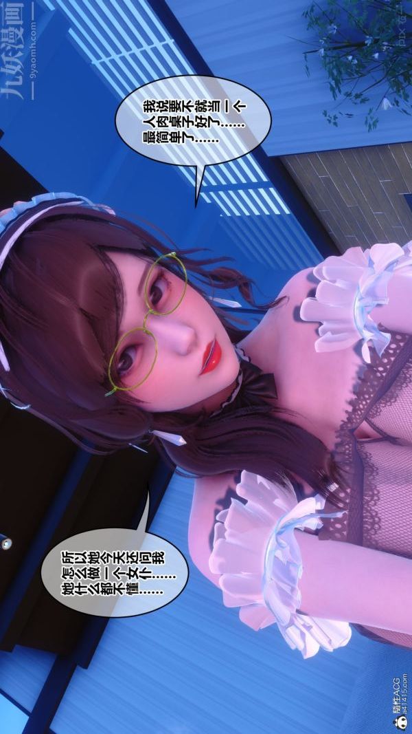 [3D]秘密第44章-02話