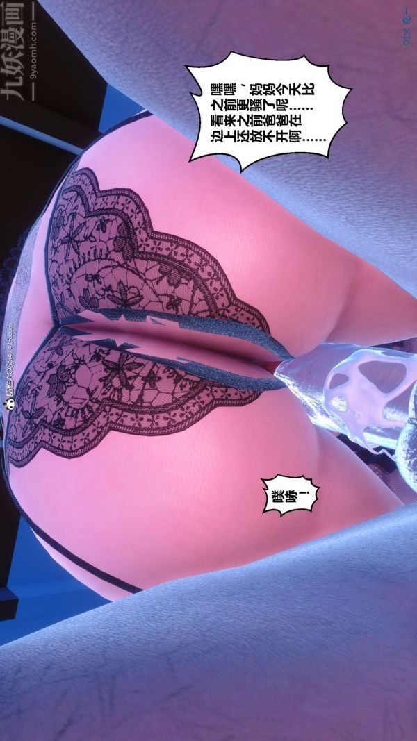 [3D]秘密第44章-03话