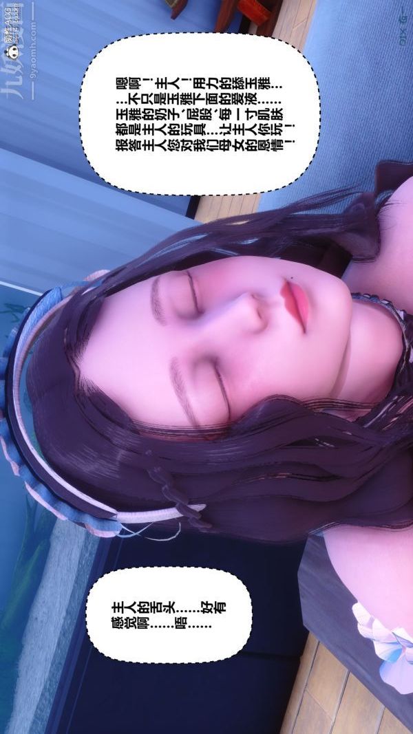 [3D]秘密第44章-03話