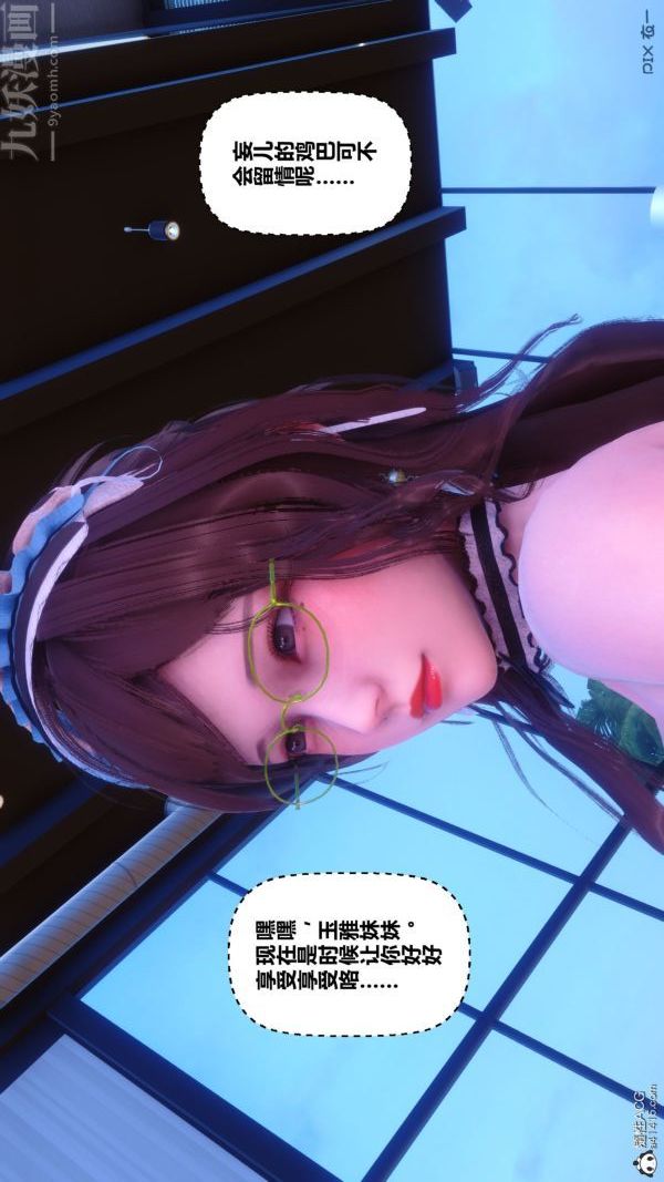 [3D]秘密第44章-03话