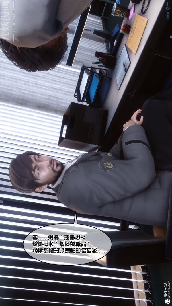 [3D]秘密第44章-03话