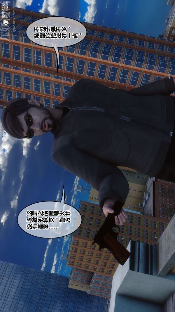 [3D]秘密第44章-03話