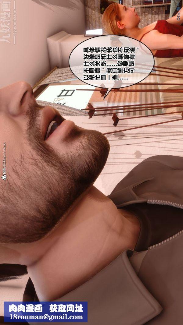 [3D]秘密第44章-03话