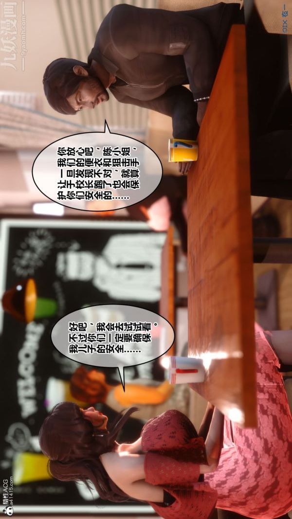 [3D]秘密第44章-04话