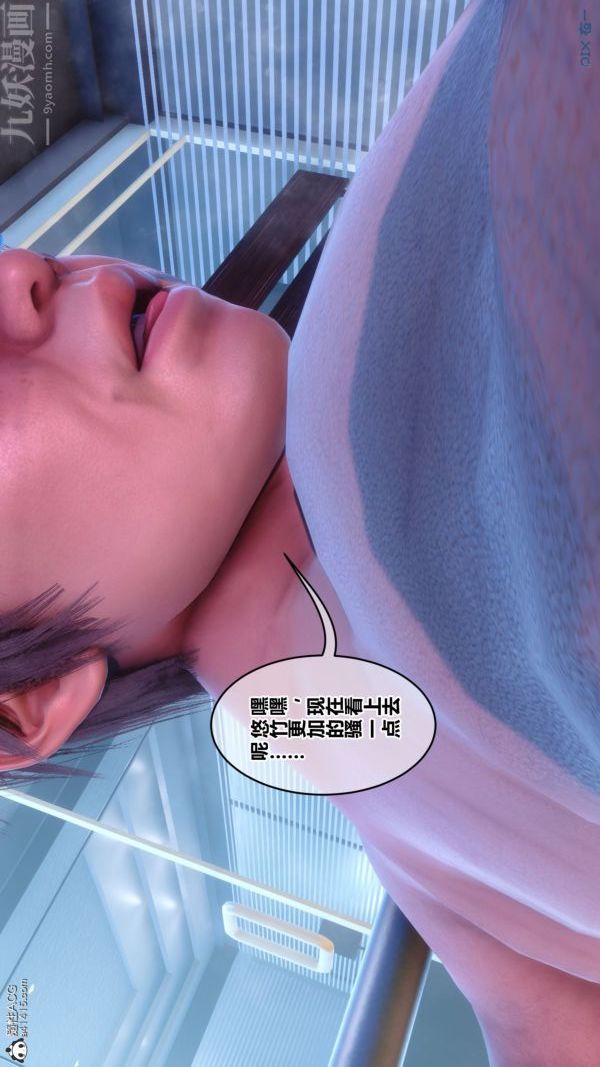 [3D]秘密第44章-04话