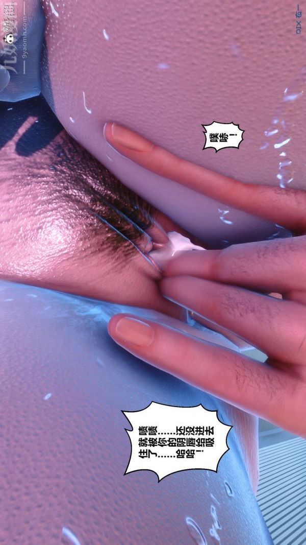 [3D]秘密第44章-04话