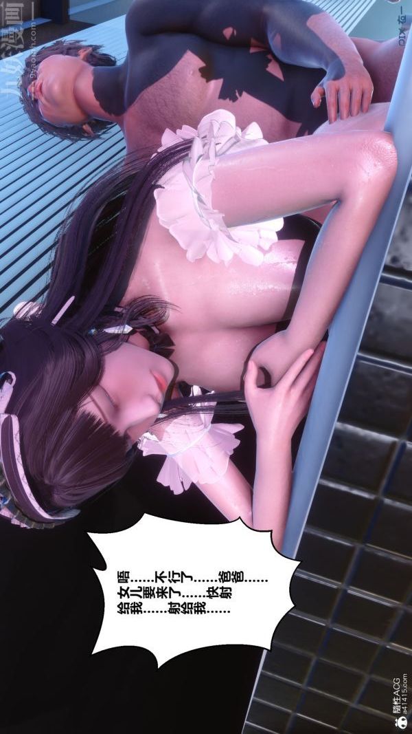 [3D]秘密第44章-04话