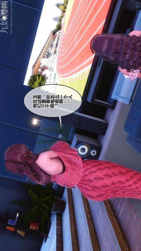 [3D]秘密第44章-05話