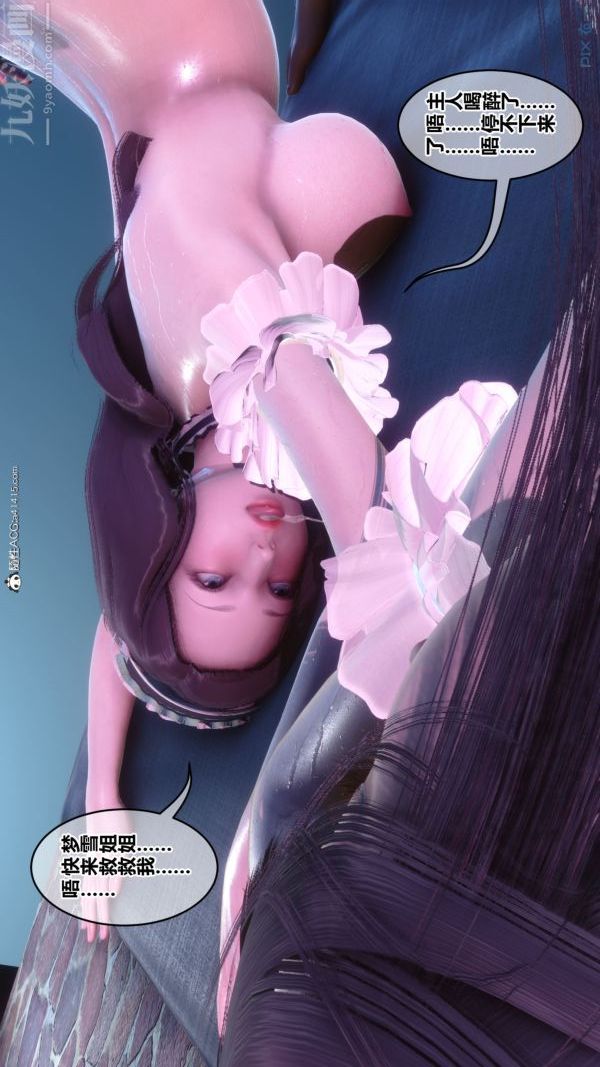 [3D]秘密第44章-05話