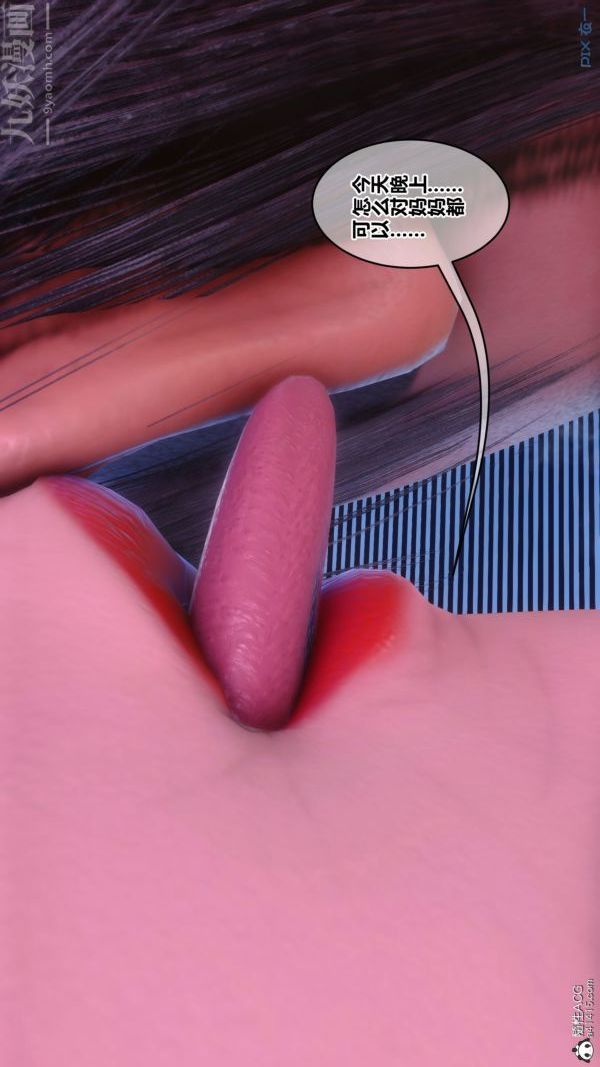 [3D]秘密第44章-05话