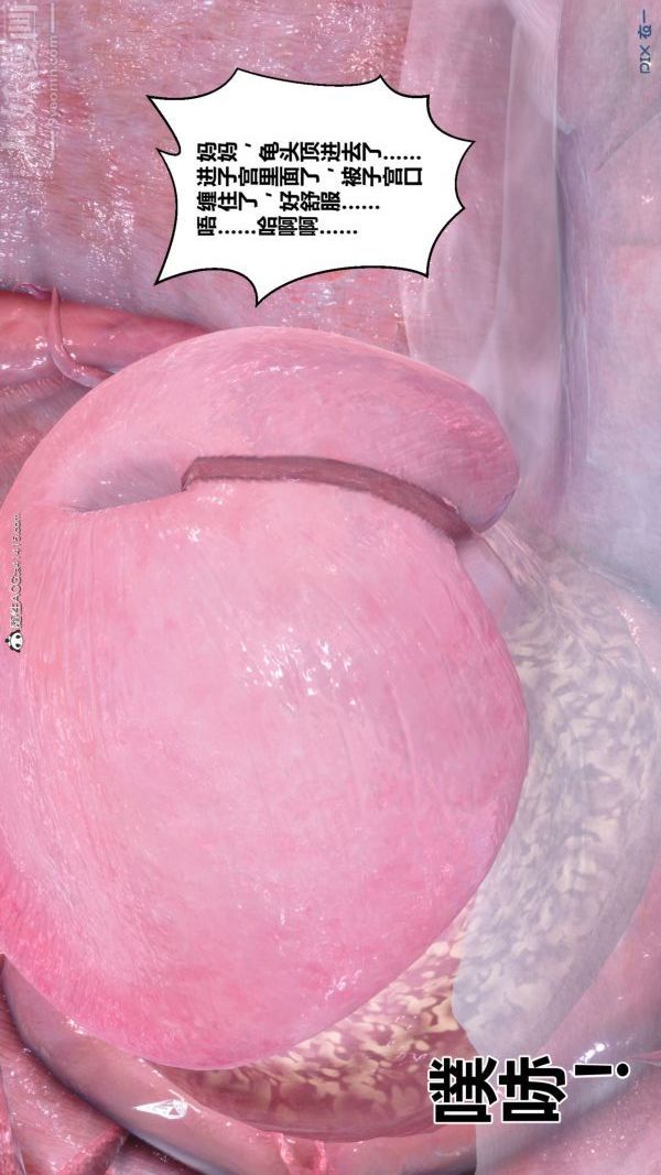 [3D]秘密第44章-05話