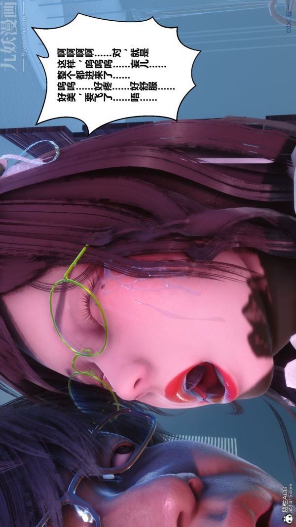 [3D]秘密第44章-05话