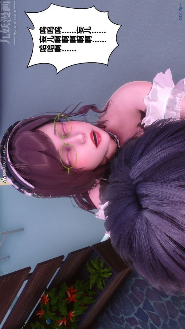 [3D]秘密第44章-05話