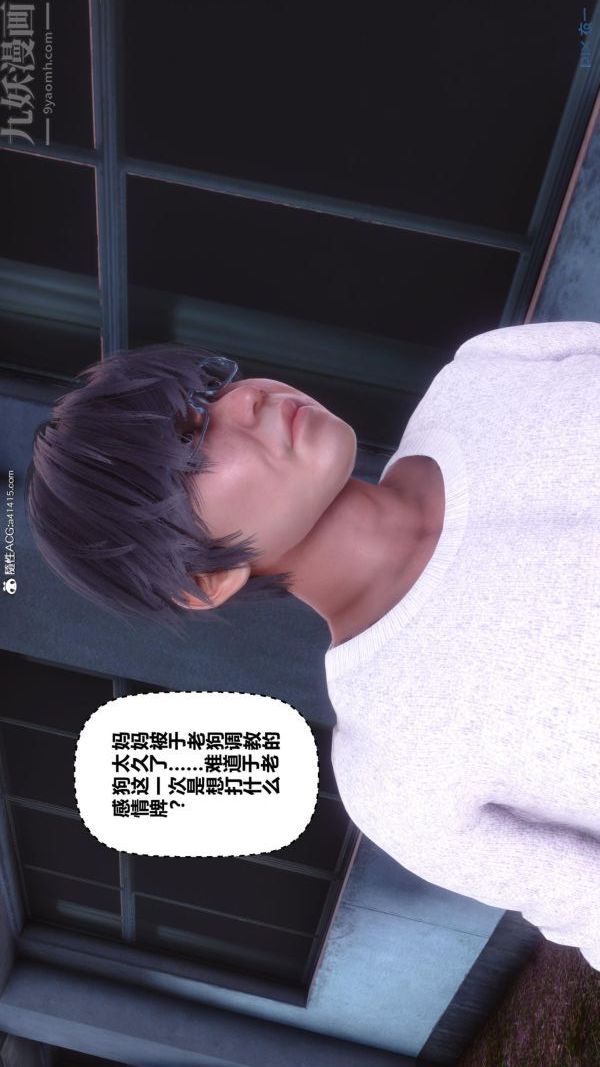 [3D]秘密第45章-02话