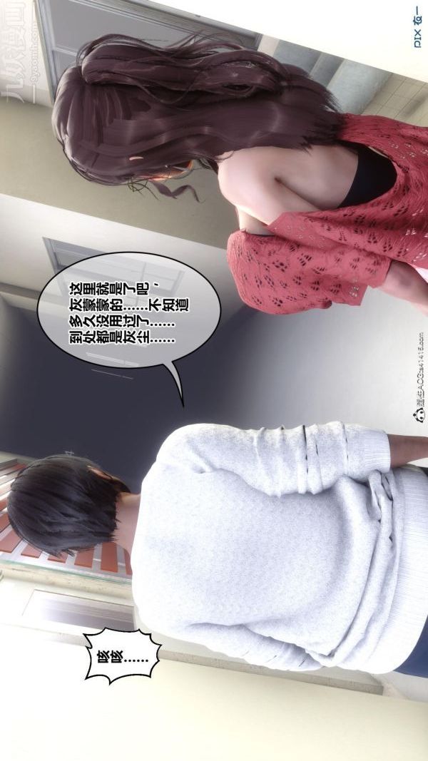 [3D]秘密第45章-02话