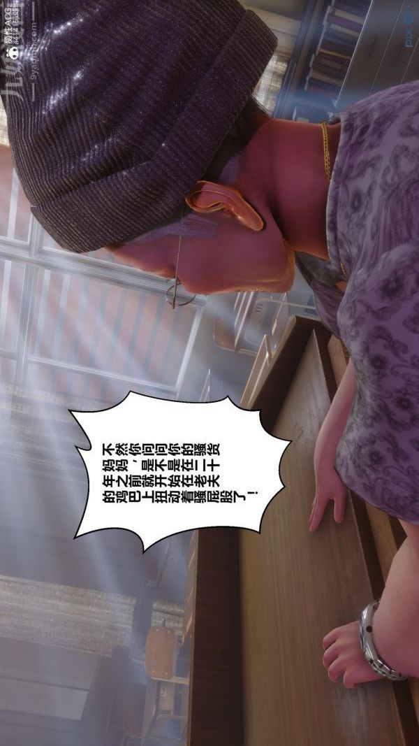 [3D]秘密第45章-02話
