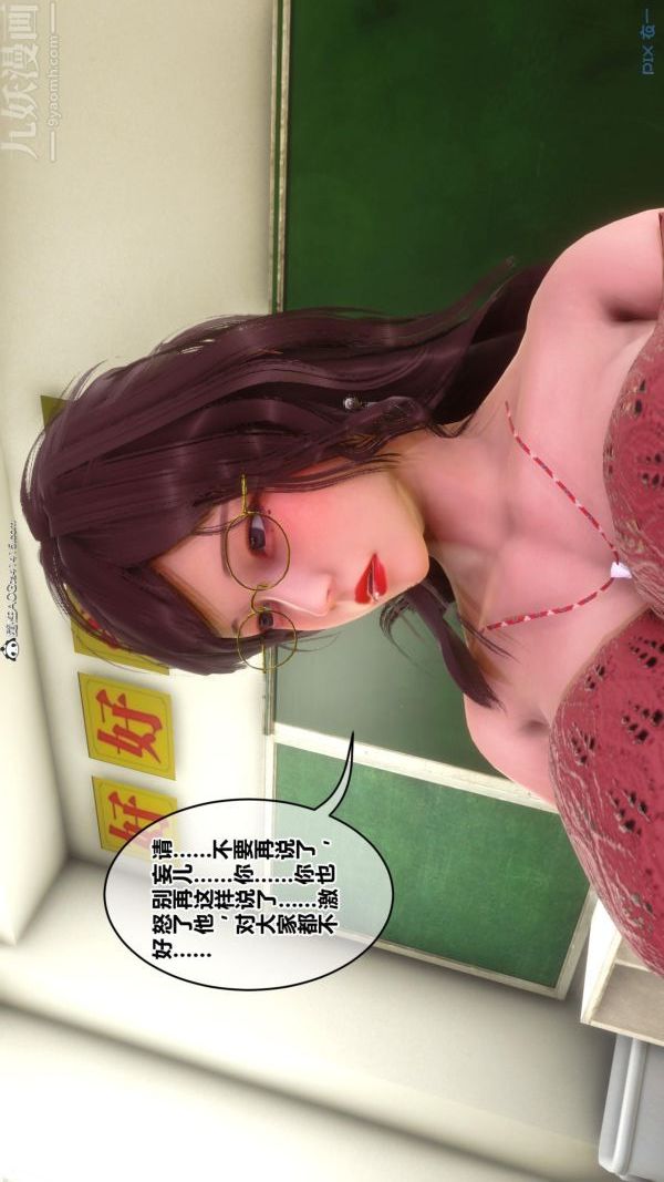 [3D]秘密第45章-02话