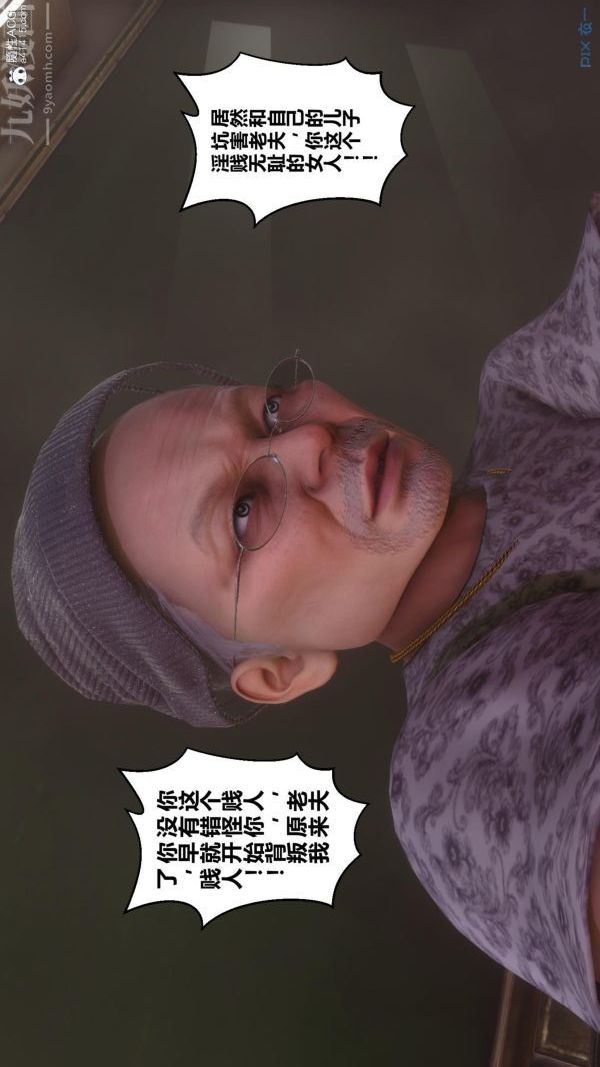 [3D]秘密第45章-02话