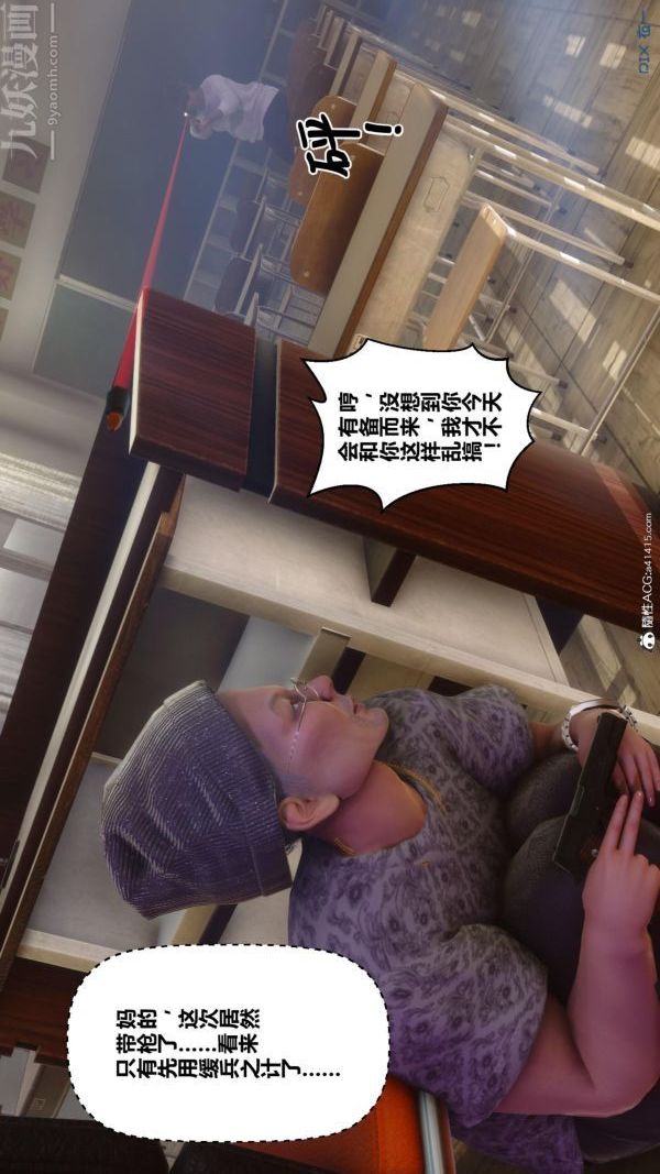 [3D]秘密第45章-02話