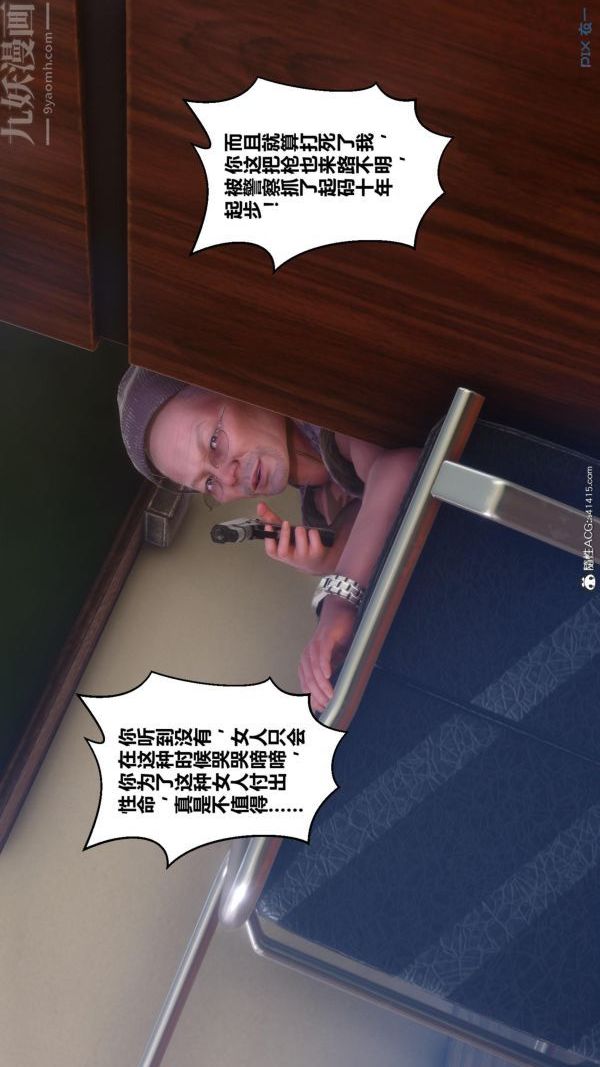 [3D]秘密第45章-02話