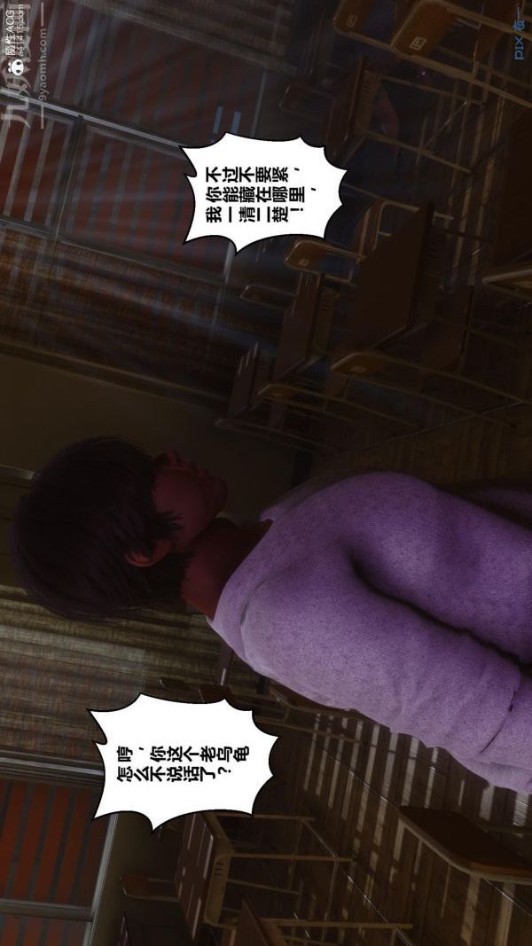 [3D]秘密第45章-02話