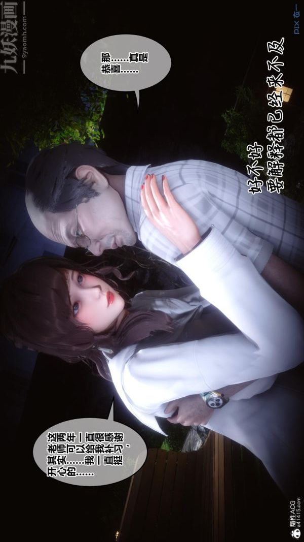 [3D]秘密第45章-02话