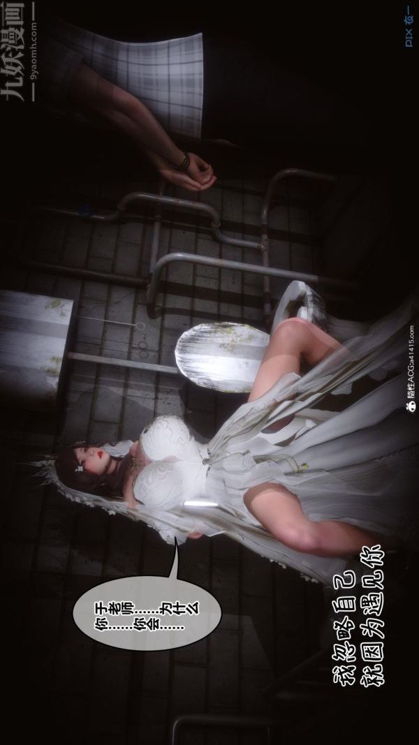 [3D]秘密第45章-02话