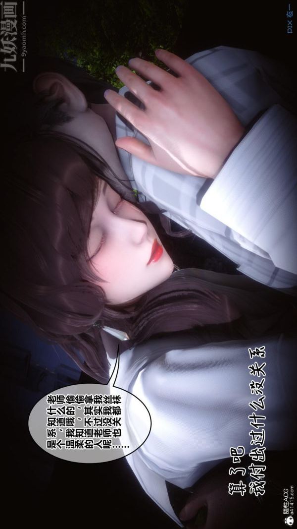 [3D]秘密第45章-02話