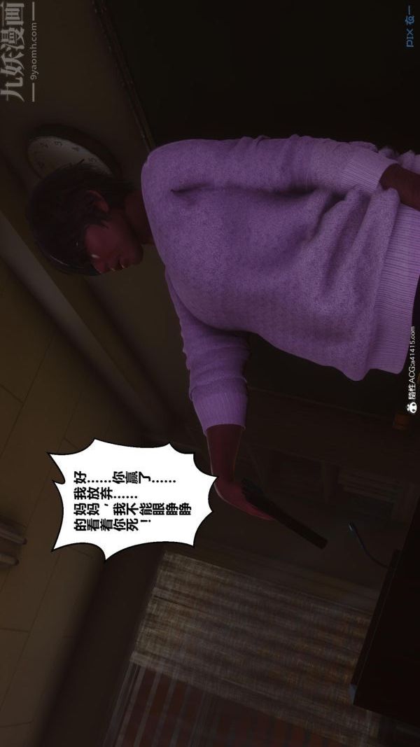 [3D]秘密第45章-02话