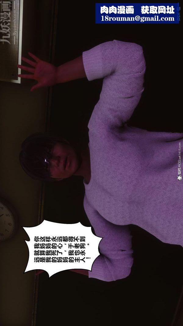 [3D]秘密第45章-03話