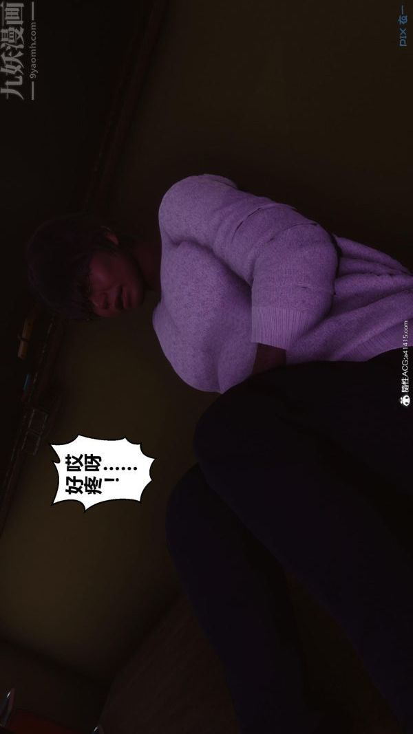 [3D]秘密第45章-03话