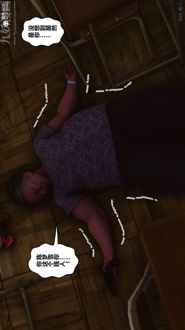 [3D]秘密第45章-03话