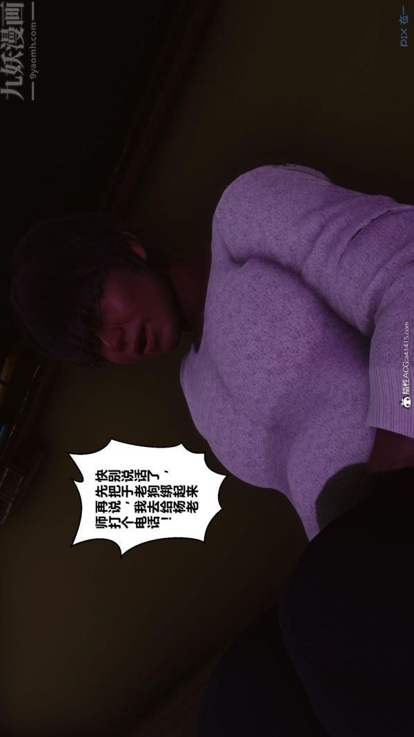 [3D]秘密第45章-03话