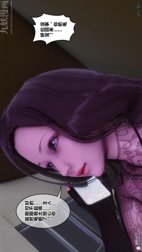 [3D]秘密第45章-03话