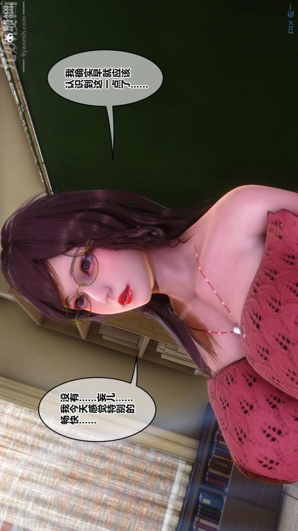 [3D]秘密第45章-03话