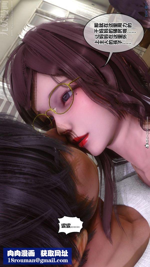 [3D]秘密第45章-03话