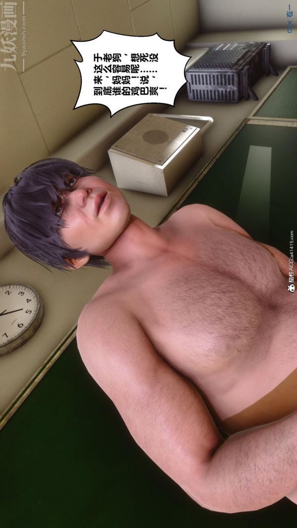 [3D]秘密第45章-03話