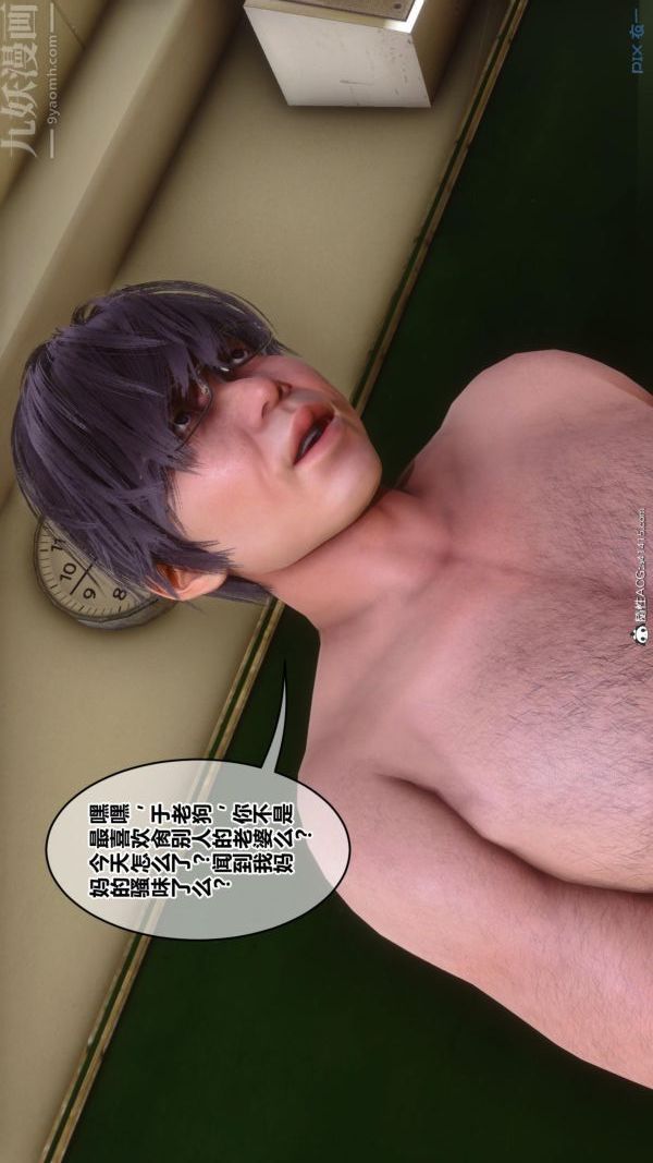 [3D]秘密第45章-03话