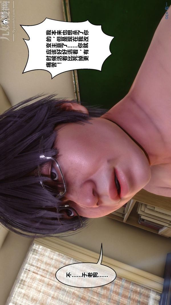 [3D]秘密第45章-04话