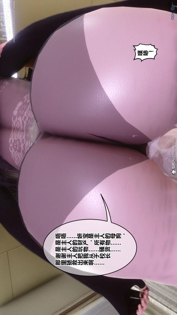 [3D]秘密第45章-04话