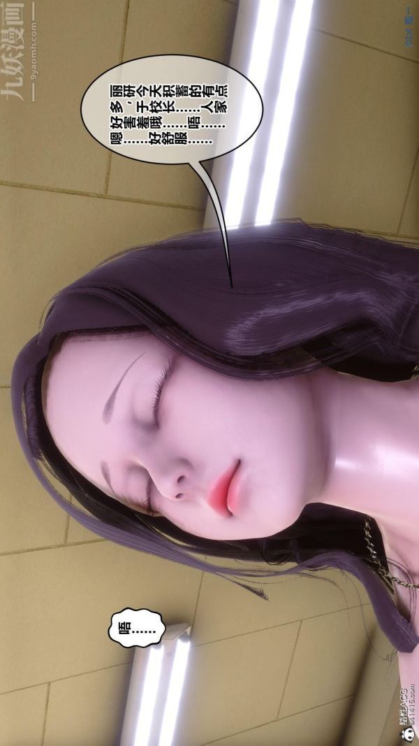 [3D]秘密第45章-04话