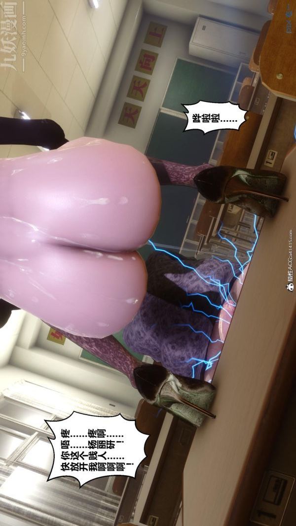 [3D]秘密第45章-04话