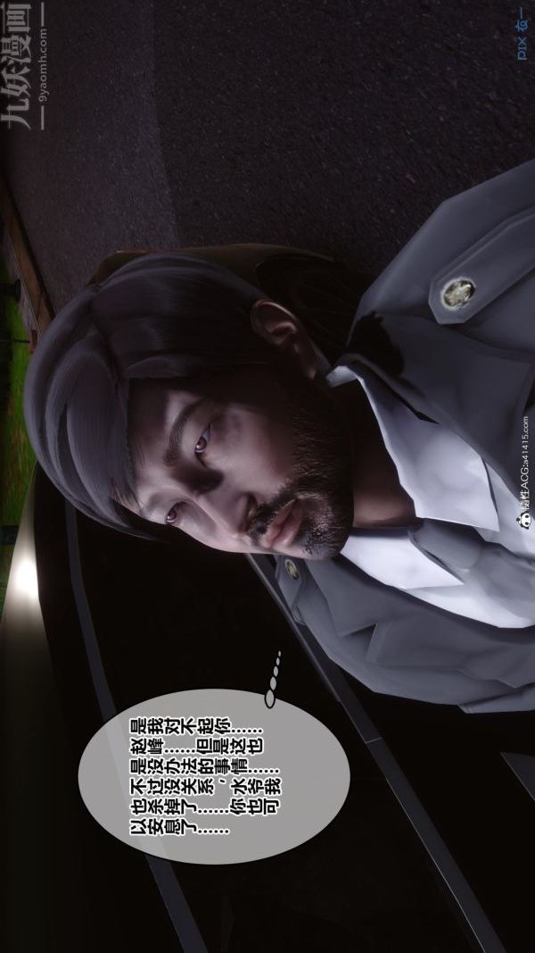 [3D]秘密第45章-05话